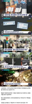 '광주 여성소방관 사망' 술자리 강요 갑질 의혹 사실로