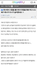 회사 면접관 몇 번 들어갔는데 점점 퇴사하고 싶어진 사람