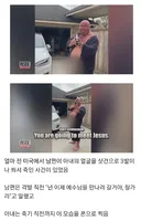 혐주의 아내에게 샷건을 쏜 남편