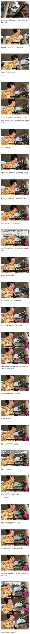 일본 여행 도중에 극우 일본인 만난 유튜버
