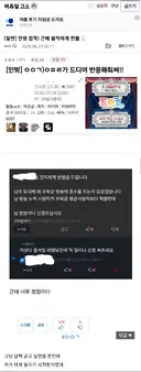 ㅇㅇㄱ)분탕친 거 자랑하는 수직갤