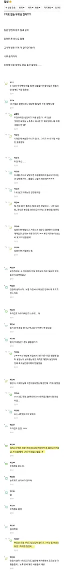 1억도 없는 부모님 많아???
