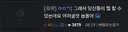 ㅇㅇㄱ) 어리굴젓을 비하하는 커뮤니티