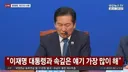 정청래, 대표직 사퇴 소감.jpg