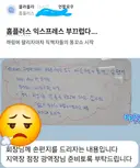 하림에 인수된 홈플러스 익스프레스 근황