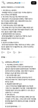 일본에서 카페하면서 느낀 한국과 다른 점