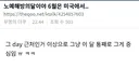 대박 사고친 아이돌 그룹NCT 출신 마크