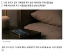 잠든 사이에 보낸적이 없는 카톡이 보내져있으면