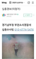 실종 치매 어르신을 찾습니다. (부천,인천부평_삼산,산곡,부평시장_상동,심곡,춘의,원미)
