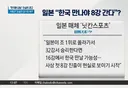 일본, "16강에서 한국 만나면 8강 진출은 현실이 된다"