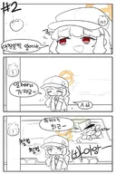 블루아카) 하이랜더 서클톡 #2 .manhwa