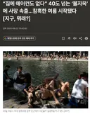 “집에 에어컨도 없다” 40도 넘는 ‘불지옥’에 사망 속출