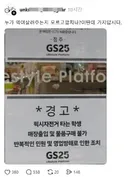 픽시타는 급식 출입금지 시킨 편의점