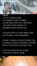 월세 세입자들 ptsd 온다는 마라탕 대참사