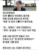 어느 변호사에 걸린 중고 사기 친 놈 참교육함