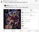 심의 취소 했던 어메이징 디지털 서커스 근황