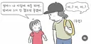 밖에서 하트 하지 말라는 7살 딸ㅠㅠ