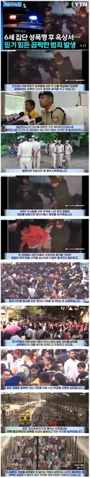 인도에서 6세 집단 성폭행 후 옥상서 집어던져.