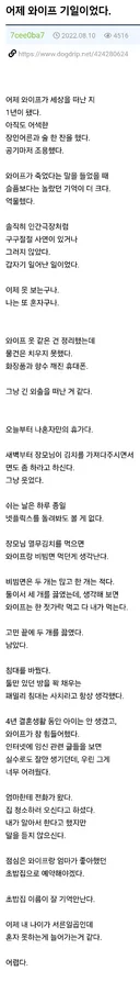 어제 와이프 기일이었다.jpg