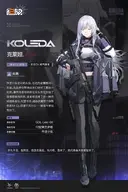 소전2) 중섭 콜레다 소개