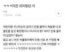 전설의 애플 워치 바이럴글 txt.