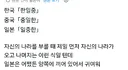 인용 모두 같은 소리중인 어떤 일본인의 트윗