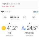 현재 41도 찍었다는 파리 근황 ㄷㄷㄷ