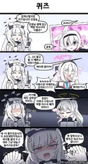 블루아카)퀴즈내는 히마리 .manwha