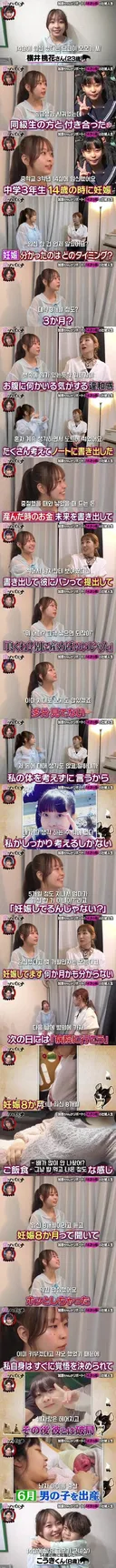 14살에 임신했다는 일본인.jpg