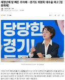 칼 빼든 추미애