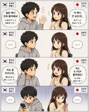한일남녀가 처음 만나면 은근 많다는 첫만남 대화 만화