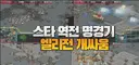 북유게 남유게 위치 정상화? 시키는 기똥찬 방법 생각났다