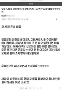 급여를 못받아 노동청에 간 디시인.jpg