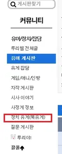 속보)북유게가 방금 남유게 됨