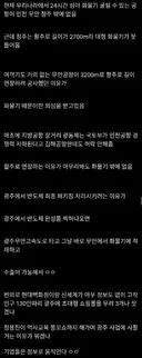 삼성전자 현직자가 본 광주 반도체 투자 이유. jpg