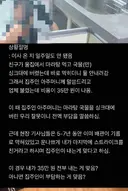 월세 세입자 ptsd 오는 마라탕 논쟁