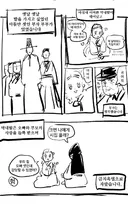 여동생이 수상한 만화