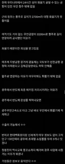 루머) 삼전 직원이 본 광주 반도체 투자 이유