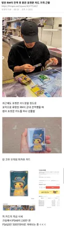 방탄소년단 RM이 받은 포켓몬 카드.jpg