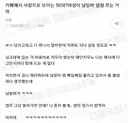 여자 50대 사장이 남자알바생을 엄청 쪼아댐. JPG