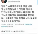 엄마 말에 조용히 수긍한 자식들