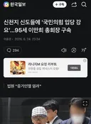 빌어먹을 노인네 대표 구속 축하