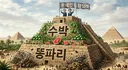 정청래의 문어겐