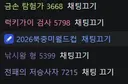 인방) 채팅끄고싶은 월드컵 채팅 관리자