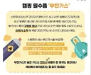 정보제발 부탄가스에 구멍 뚫지 마세요