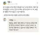 손님 "짬뽕에 홍합 빼달라".. 사장 "손님 손 없어요?".jpg