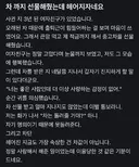 차까지 선물해줬는데 헤어지자는 여자친구.jpg