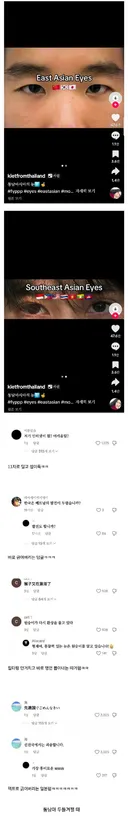 한중일이 하나되는 순간