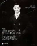 잘 안 알려진 독립운동가 이봉창이 체포된 이유.jpg
