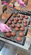 4,600원이지만 또 먹고 싶다는 초콜릿 도넛